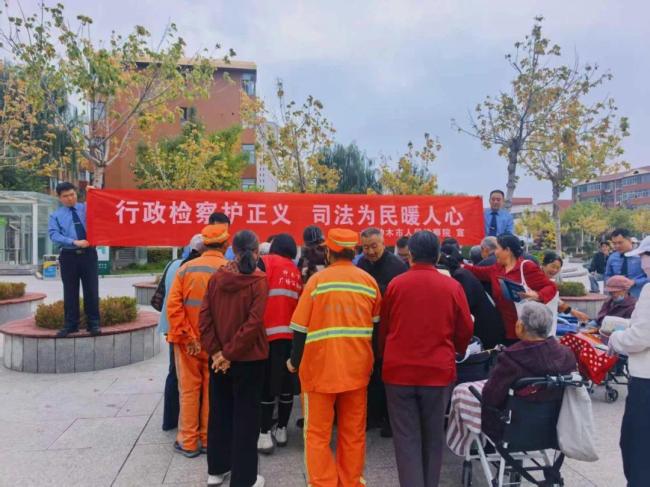 神木市人民检察院开展行政检察职能普法宣传活动