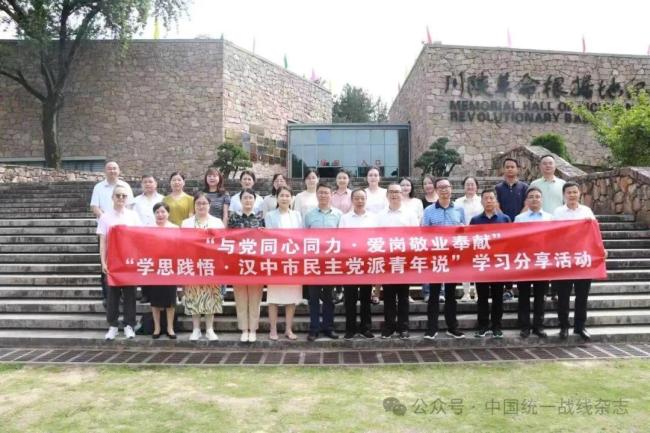 陕西汉中：统战宣传工作的实践与探索