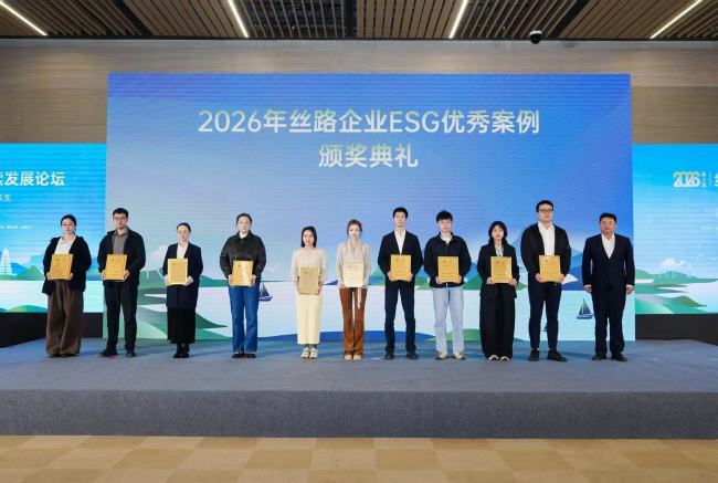 瑞浦兰钧荣获第二届丝路企业ESG“百佳精选”
