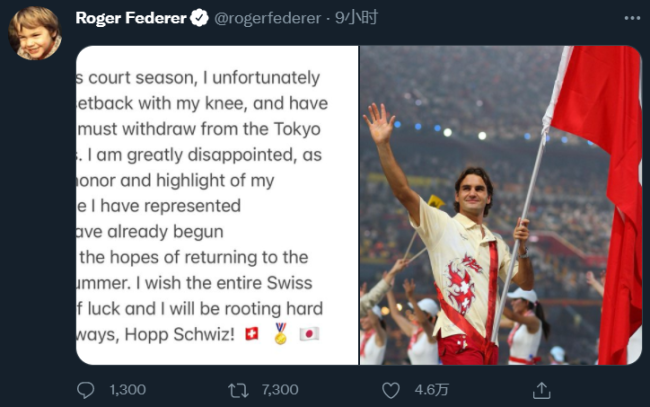 “瑞士天王”费德勒宣布退出东京奥运会