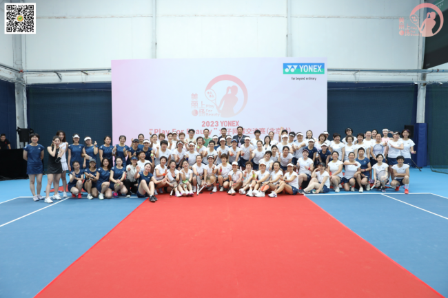 北京举办女子网球交流赛