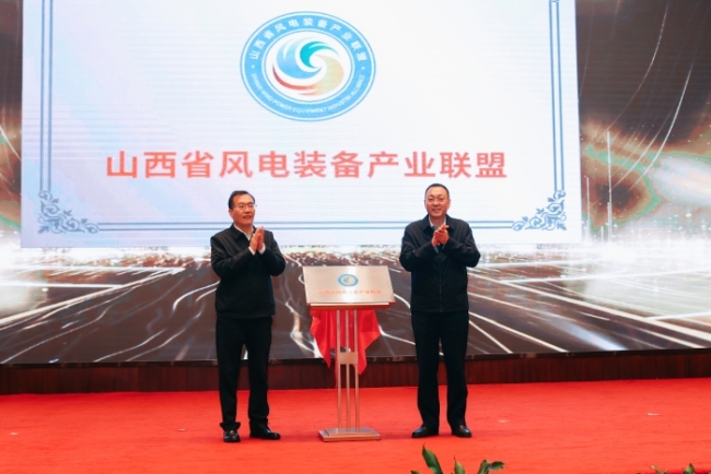 山西省风电装备产业联盟成立大会在太原召开