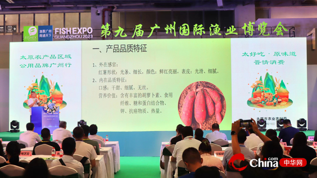 振兴产业，唱响品牌强农战略｜太原农产品区域公用品牌推介活动在广州成功举办