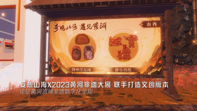 黄河九曲，数动非遗——2023黄河非遗大展中的腾讯游戏