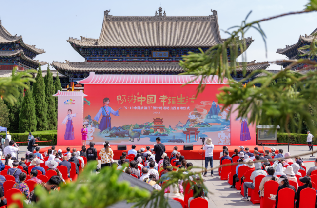 洪洞大槐树景区欢庆中国旅游日，系列精彩活动助力文化传承