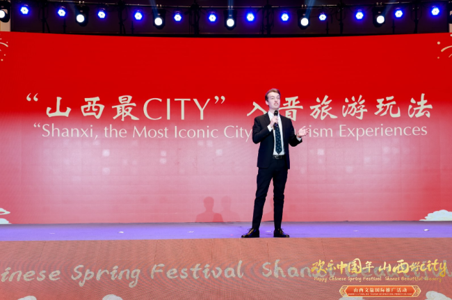 嘉宾大咖云集！“欢乐中国年·山西好CITY”山西文旅国际推广活动举行