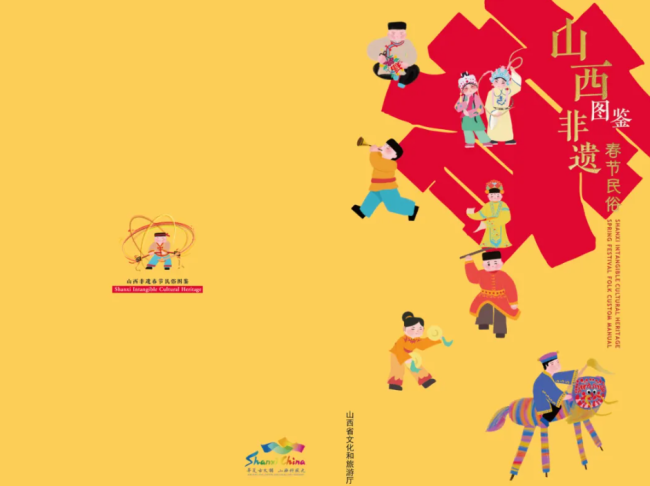 This Spring Festival, Shanxi So “City” – Xinzhou Edition