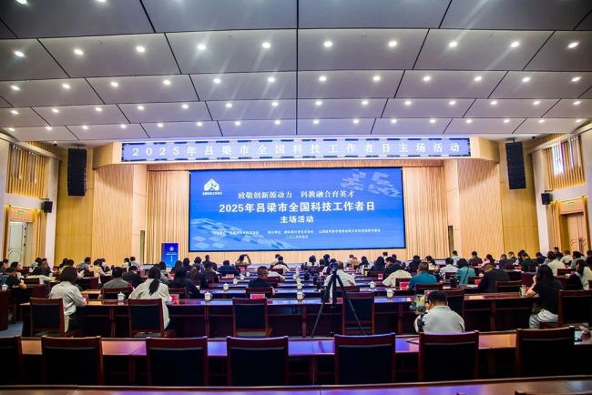 全国科技工作者日山西主场活动举行