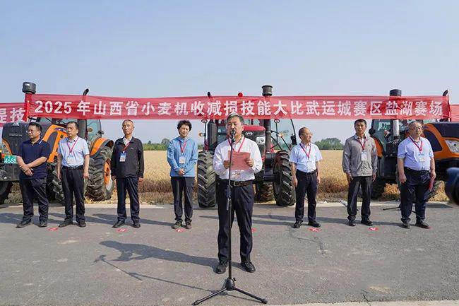 山西省小麦机收减损技能大比武活动在运城举办