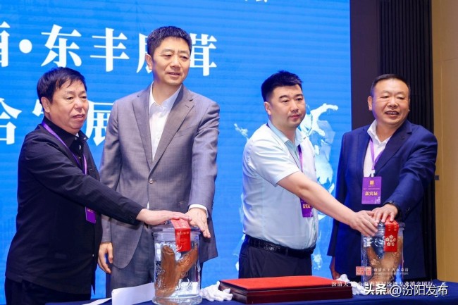 “汾”涌前进 “鹿”力同心——“汾清天下全国行”第三十站走进吉林省东丰县