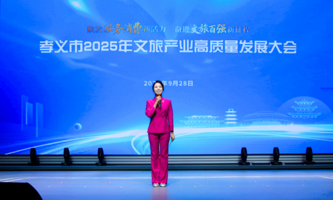 焕发服务消费新活力 奋进文旅百强新征程