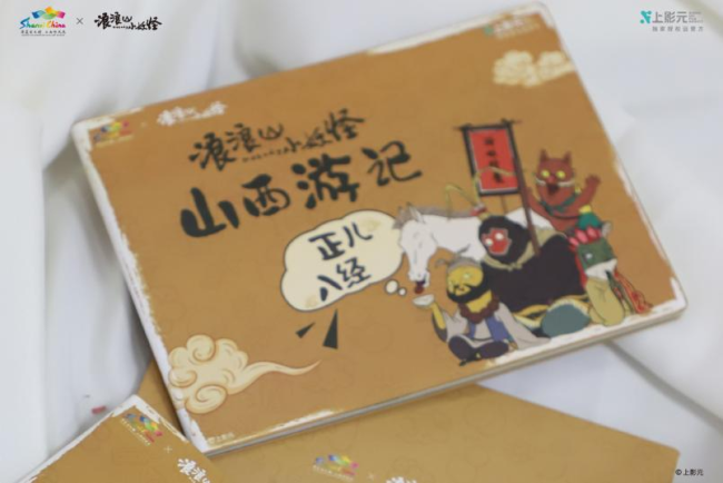 来山西,找到自己喜欢的模样