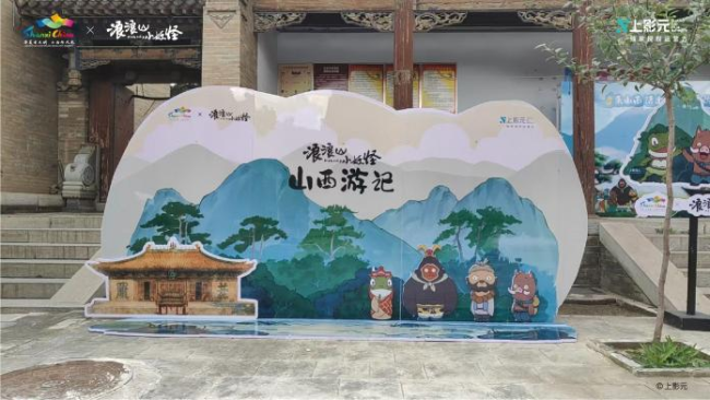 来山西,找到自己喜欢的模样