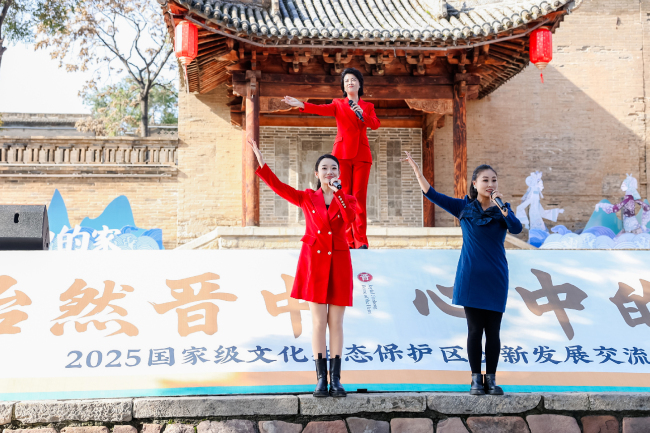 2025国家级文化生态保护区创新发展交流活动在山西晋中介休举办