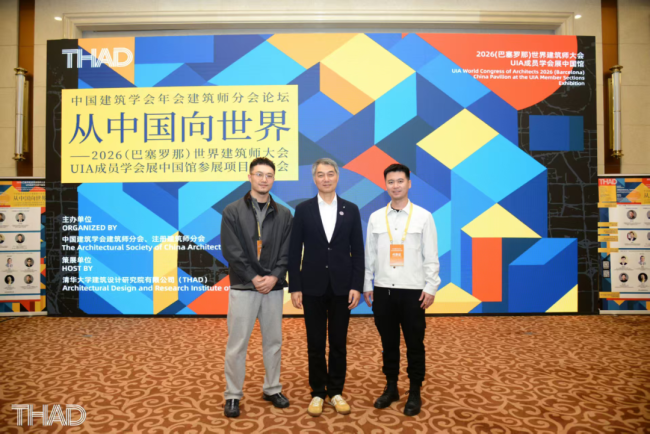 入选巴塞罗那世界建筑师大会中国馆参展项目