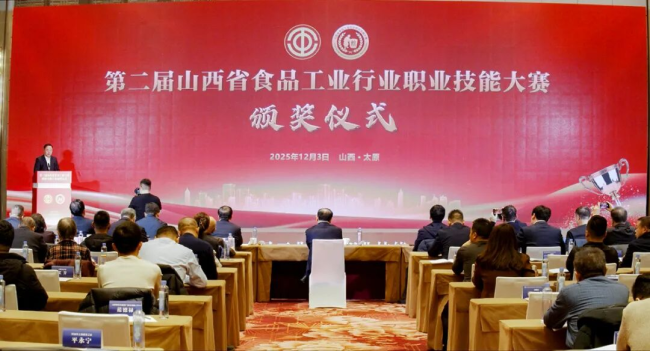 山西省食品工业协会六届一次理事（扩大）会议在太原召开