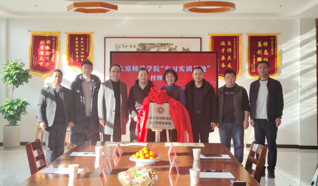太原师范学院书法系实习就业基地授牌仪式在现代双语姚奠中学校举行