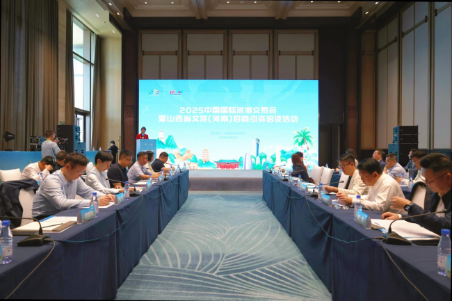 旅交盛会牵“山海”，文旅推介启新程！山西文旅宣传推介暨产业招商洽谈活动顺利举行