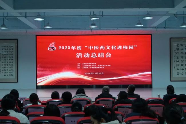 山西省“中医药文化进校园”活动结硕果