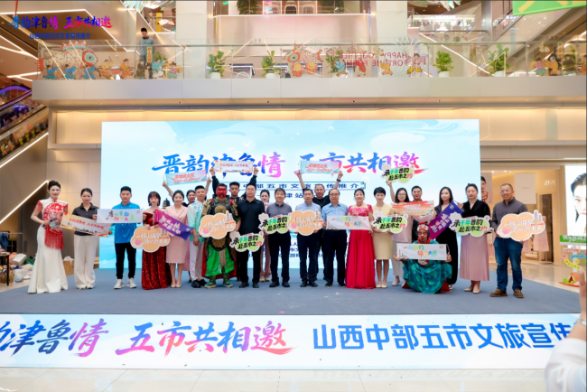 晋韵津鲁情 五市共相邀 ——山西中部五市文旅宣传推介天津站圆满落幕