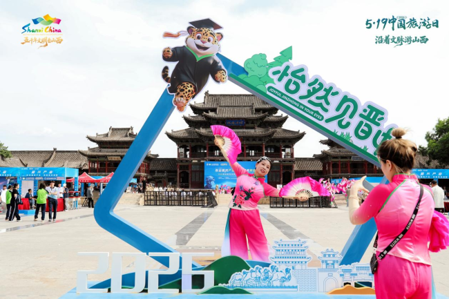 走进表里山河“晋”享美好旅程
