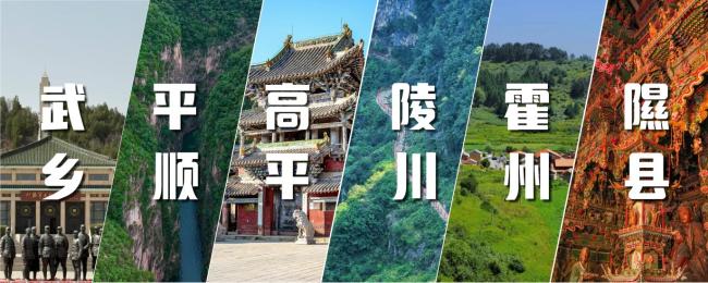 山西省文化和旅游厅推出24座宝藏小城慢游清单 推动旅游从打卡观光向沉浸式体验转型