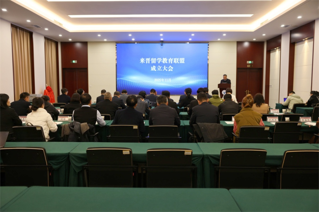 Conference for the Establishment of the International Students Education Alliance in Shanxi Held at TYUT