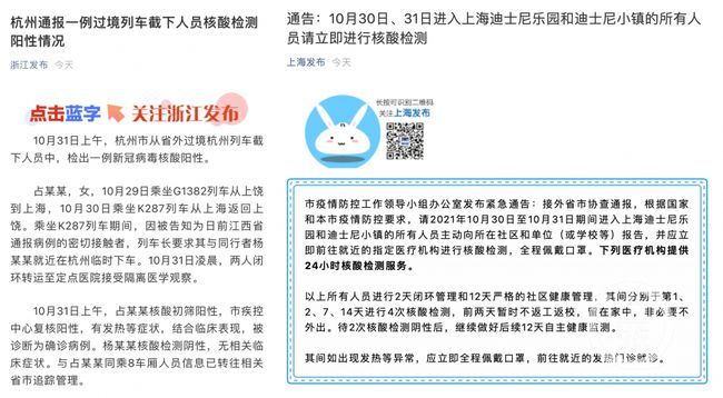 上海迪士尼紧急关闭 张文宏凌晨发声！