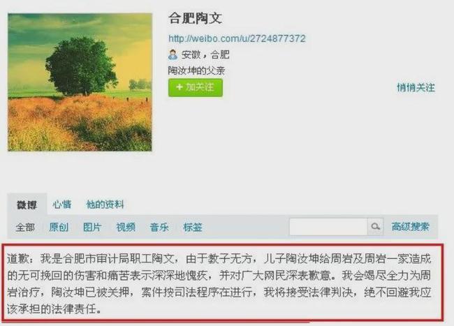 16岁少女被官二代毁容 父亲钉死窗户：怕他出狱来报复