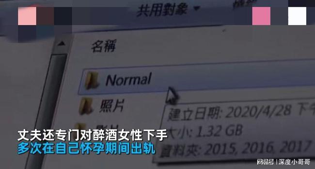银行高管婚后6年出轨10名嫩女 拍摄15.8G大尺度视频