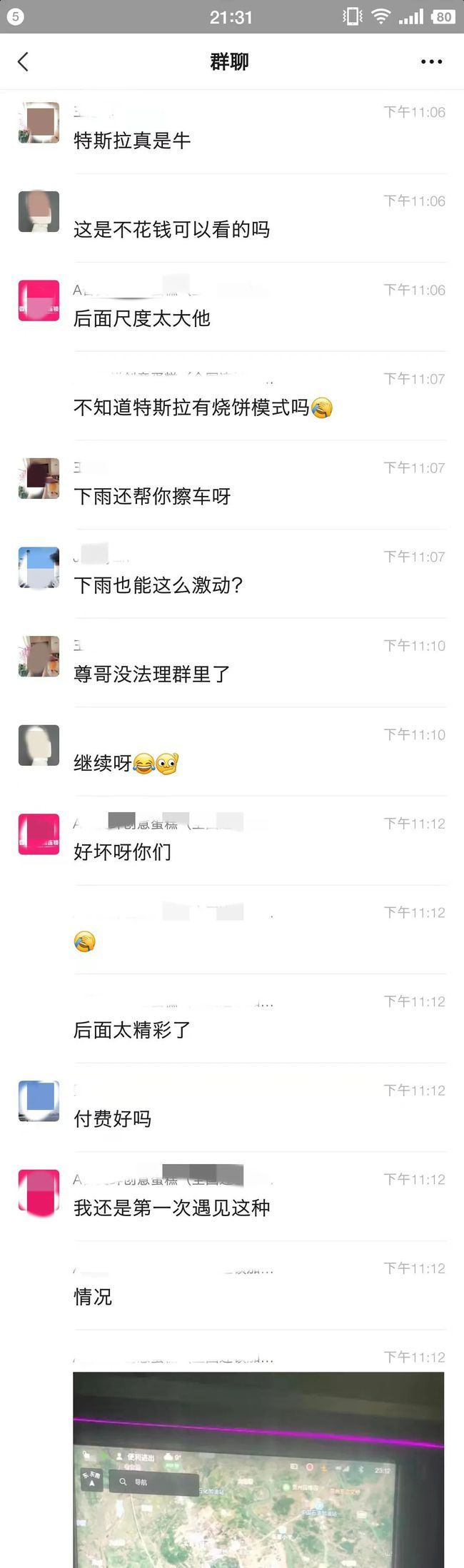 情侣在特斯拉旁亲热被全程录像 车主直播