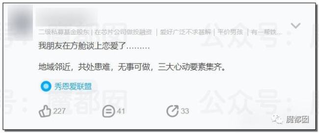 上海一女子爱上小区群男邻居 在群疯狂暧昧暗示其来家