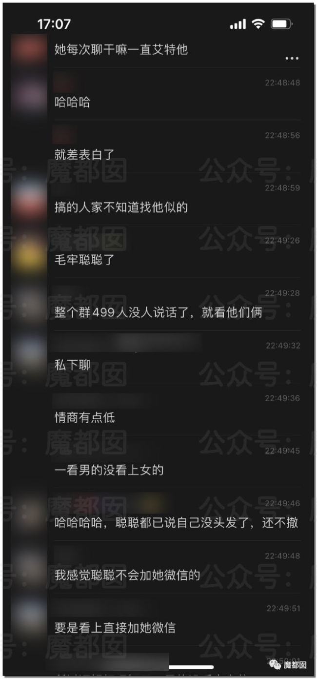 上海一女子爱上小区群男邻居 在群疯狂暧昧暗示其来家