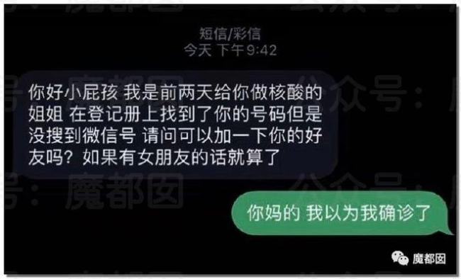 上海一女子爱上小区群男邻居 在群疯狂暧昧暗示其来家