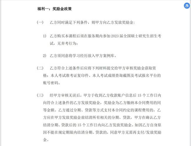 “开课吧”被爆学员退费难，客服：公司在转型，转什么型不知道