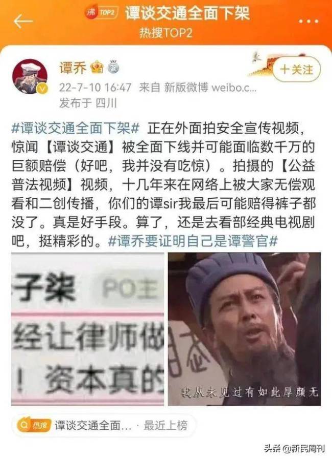 李子柒、谭乔，都被算计了？