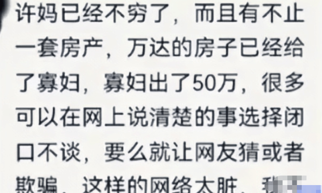 田静管理称许敏有3个谎言，希望3天内出示证明，网友：转折太多