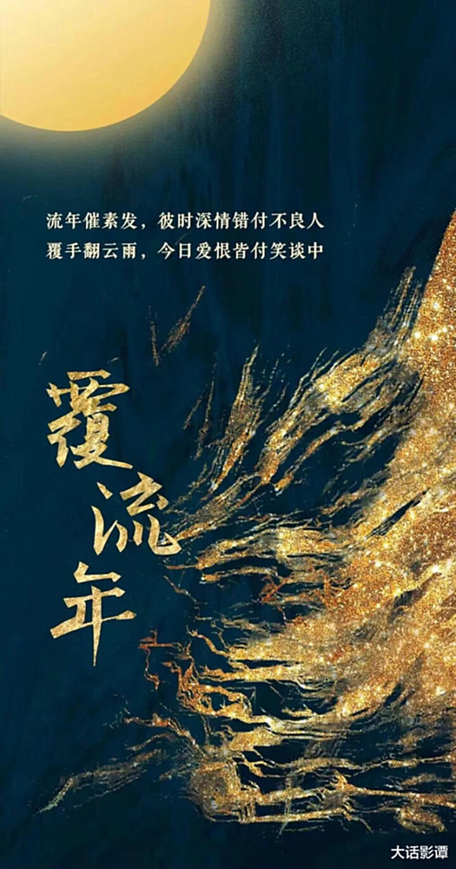 邢菲、翟子路经超主演的《覆流年》本月将播，邢菲一袭红衣好惊艳