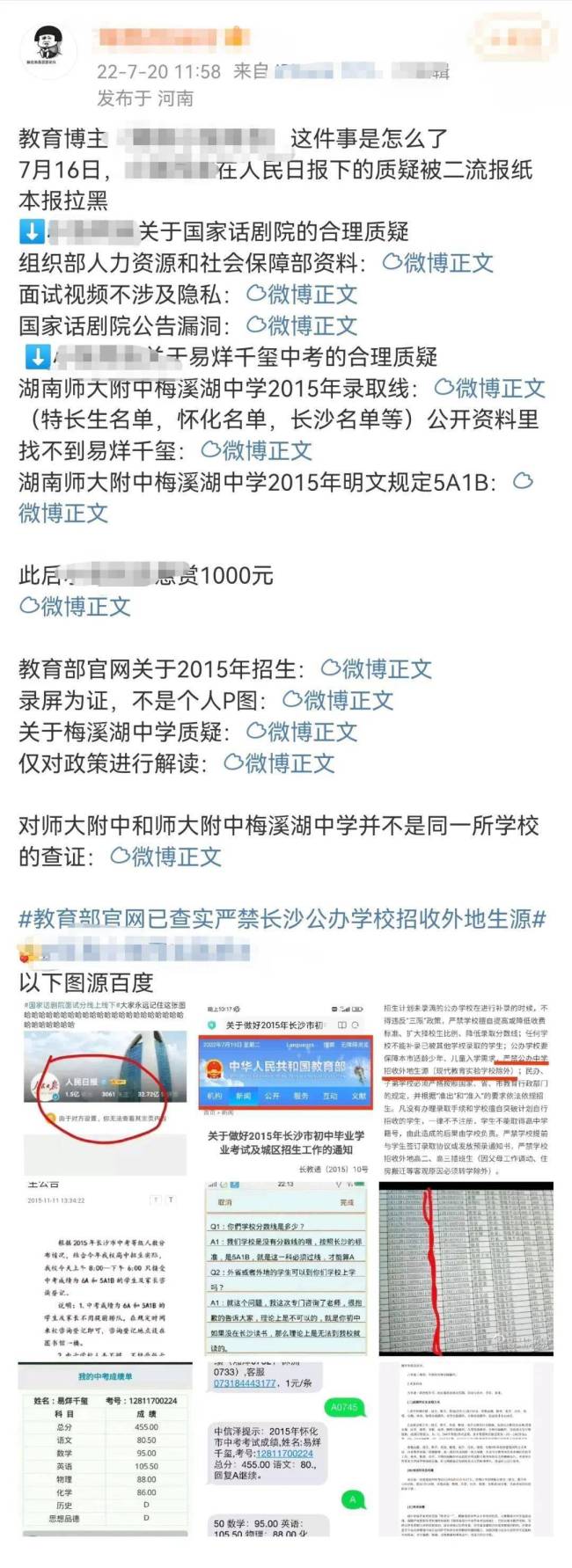 易烊千玺中考被扒，网友、粉丝各执一词，你相信谁？