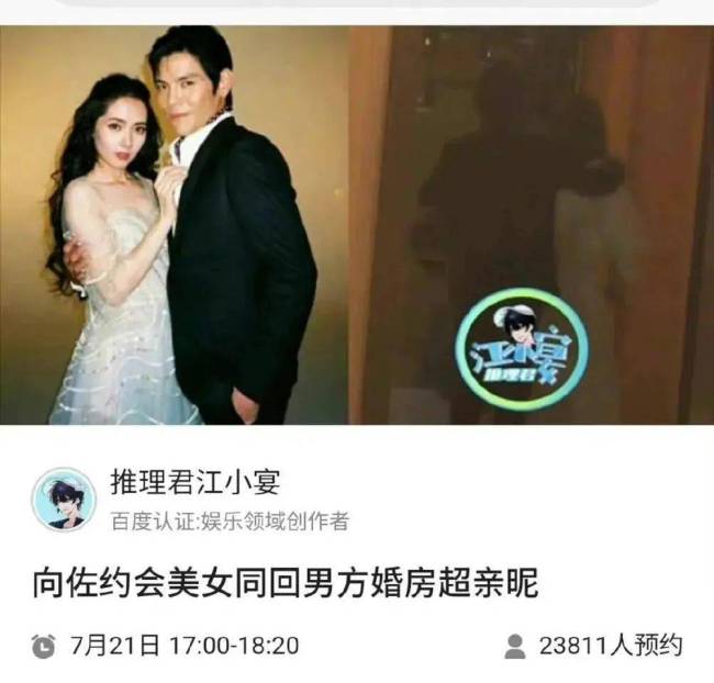 炸翻娱乐圈的出轨瓜：向佐深夜带美女回婚房，吴奇隆和刘诗诗无辜躺枪！