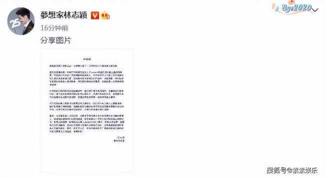 林志颖发声明稿：妻子询问车祸经过，暂时无法回忆全部过程