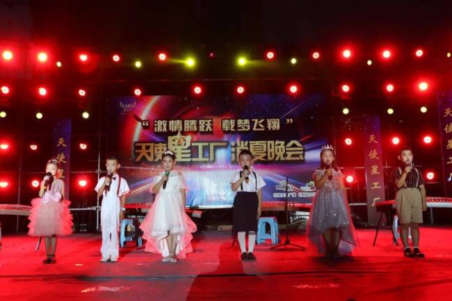 天使星工厂消夏晚会在忻州五馆一院精彩上演！