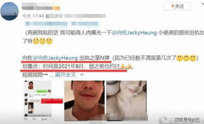 向佐与美女视频照疑曝光！女方躺床上露肩膀，长相一般不如郭碧婷