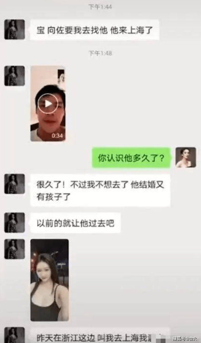 向佐与美女视频照疑曝光！女方躺床上露肩膀，长相一般不如郭碧婷