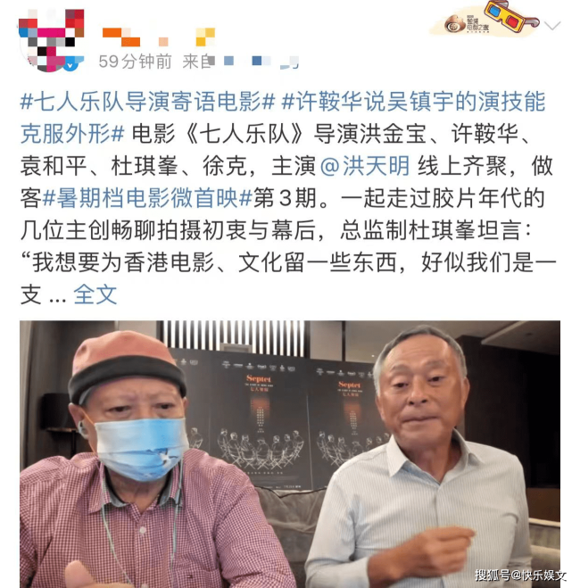 70岁洪金宝暴瘦露面认不出！胡子花白眼皮沉重，身体状况引担忧