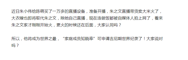 朱小伟携手陈萌进军直播，陈亚男悔恨离婚，网友：蛋糕没了才后悔