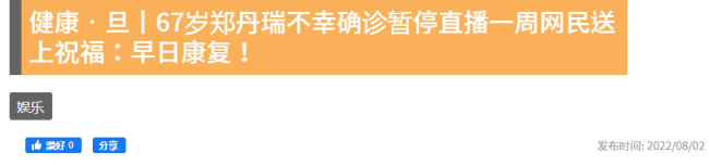 67岁郑丹瑞确诊新冠！相关节目暂停一周，曾移民加拿大因税项放弃