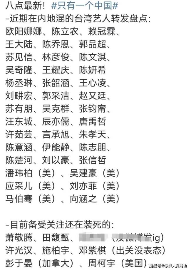 田馥甄和炎亚纶疑似发表不正当言论，萧敬腾和邓紫棋继续保持沉默