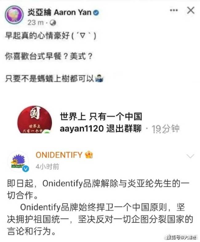 品牌方切割炎亚纶！却被扒出老板竟是他自己，网傻眼：把人当傻子