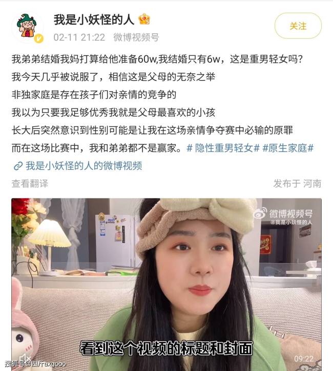 网红“小妖怪”翻车，录视频网暴父母给弟弟60万，弟弟求饶说平分